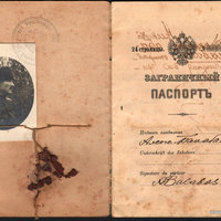 russian passport 1.jpg
