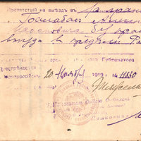 russian passport 4-1.jpg