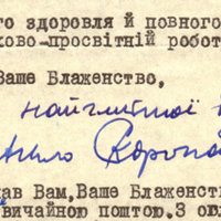 Letter from &quot;Hetmanych&quot; Danylo Skoropads&#039;kyi to Metropolitan Polikarp
