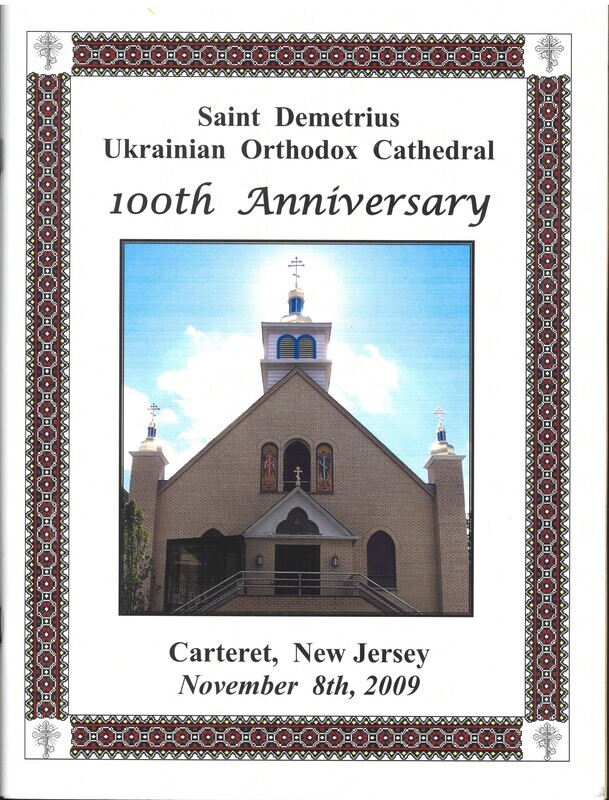 Saint Demetrius Ukrainian Orthodox Cathedral [Carteret] 100th Anniversary commemorative book