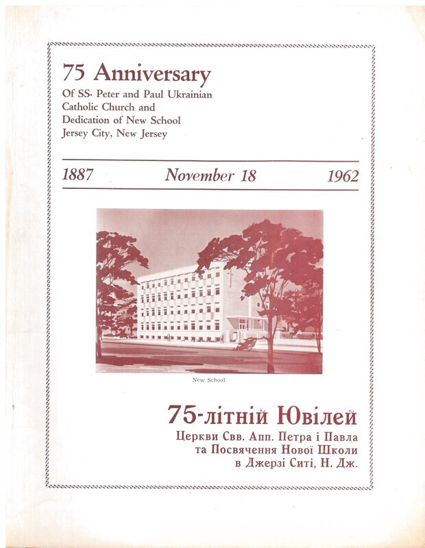 75 Anniversary of SS. Peter and Paul Ukrainian Catholic Church and Dedication of New School Jersey City, New Jersey commemorative book