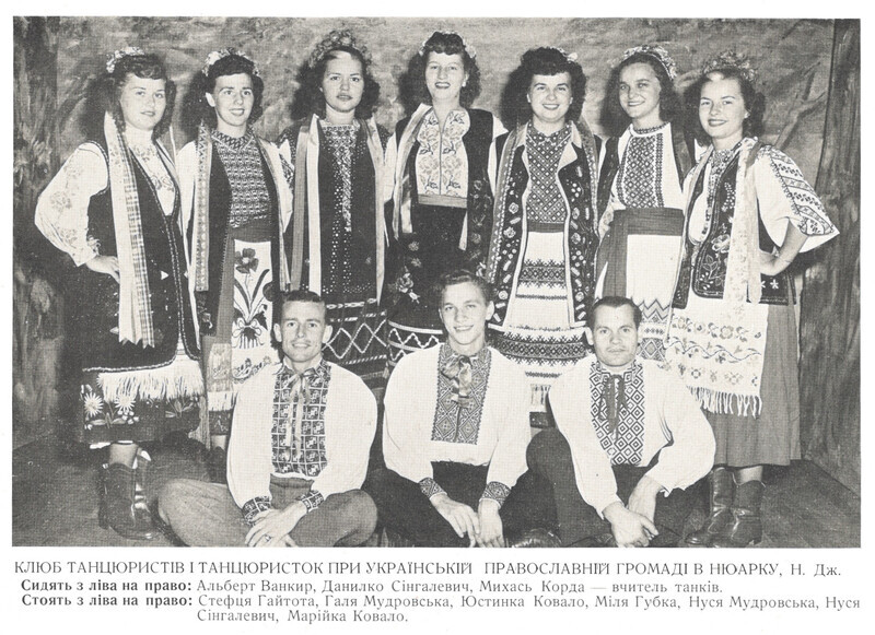 Caption identifies the individuals as follows (transcribed using the Library of Congress standard): (Seated left to right) Al'bert Vankyr, Danylko Sinhalevych, Mykhas' Korda, dance instructor. (Standing left to right) Steftsia Haitota, Halia Mudrovs'ka, Iustynka Kovalo, Milia Hubka, Nusia Mudrovs'ka, Nusia Sinhalevych, Mariika Kovalo. 

Note that an individual named Stefan Korda, possibly an older relative of this group's instructor, appears very prominently in the meeting minutes of the Ukrainian society in Hillside, NJ in the mid-1920s.