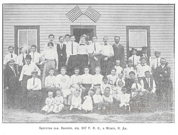 Brotherhood of St. Basil, branch 347 of the "Rus'kyi Narodnyi Soiuz" ("Little Russian National Union") in Millville, N. J.