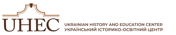 Ukrainian History and Education Center home page