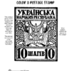 Ukrainian Independence Day activity packet cover