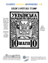 Ukrainian Independence Day activity packet cover