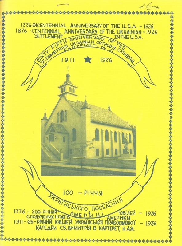 Sixty-Fifth Anniversary of the St. Demetrius Ukrainian Orthodox Cathedral, Carteret, N. J. commemorative book