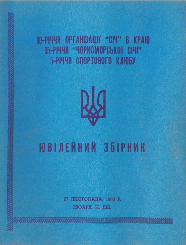 Chornomorska Sitch Jubilee commemorative book