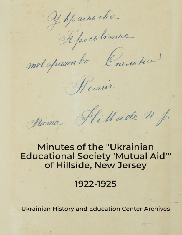 This PDF contains transcribed text and page images of the initial 51 numbered
pages of a bound notebook found in the Ukrainian History and
Education Center Archives under the name "Hillside (New Jersey)
Ukrainian organizations minutes book". They contain the
handwritten minutes of an organization called the "Ukrain'ske
Pros'vitne tovarystvo Spil'na Pomich" ("Ukrainian Educational (or
Enlightenment) Society (or Fellowship) 'Mutual Aid'") that was
active in Hillside, NJ in the 1920s. The same notebook also contains
minutes of a group called the "Tovarystvo Vil'na Ukraina" ("Free
Ukraine Society") from the 1950s, which were not transcribed as
part of this project. This is a diplomatic transcription which preserves most
of the idiosyncrasies of the original. No English translation is currently available.