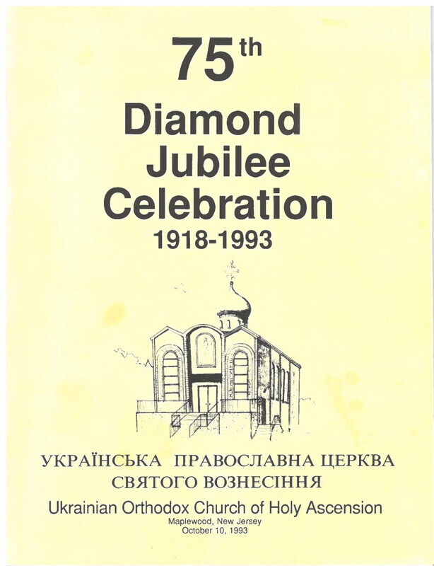 75th Diamond Jubilee Celebration 1918-1993 Ukrainian Orthodox Church of Holy Ascension commemorative book