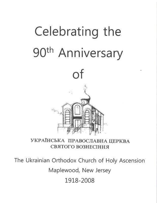 Celebrating the 90th Anniversary of the Ukrainian Orthodox Church of Holy Ascension Maplewood, NJ commemorative book