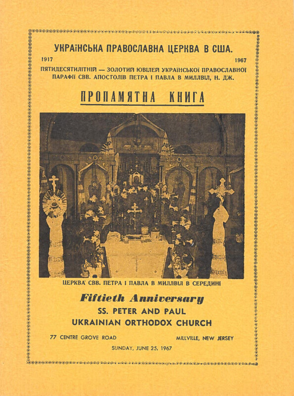 Fiftieth Anniversary SS. Pete and Paul Ukrainian Orthodox Church commemorative book