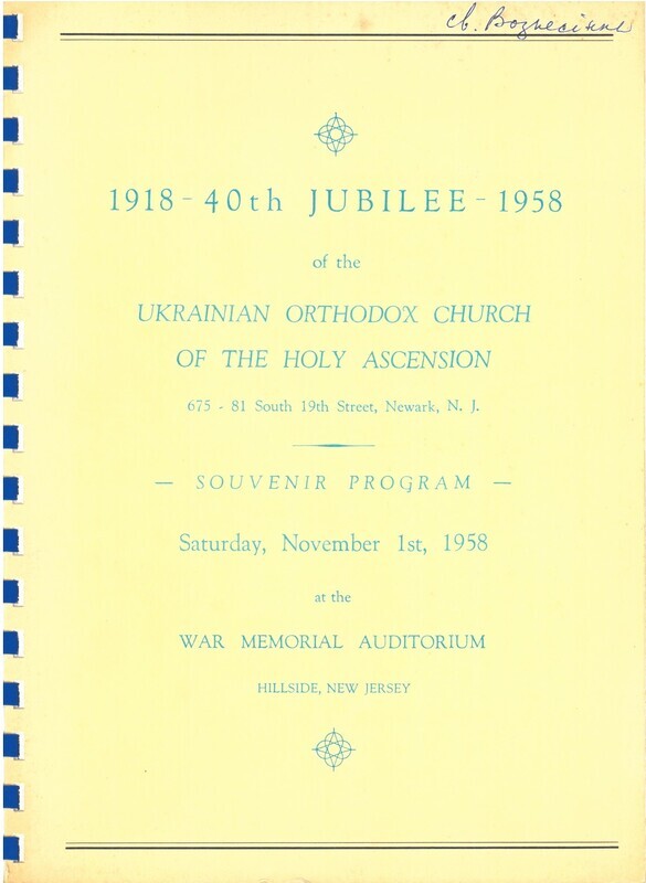 40th Jubilee of the Ukrainian Orthodox Church of the Holy Ascension [Newark, NJ] Souvenir Program