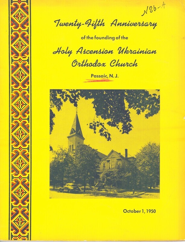 Twenty-Fifth Anniversary of the founding of the Holy Ascension Ukrainian Orthodox Church, Passaic, N.J. commemorative book