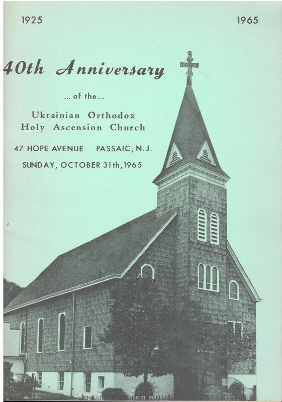 40th Anniversary of the Ukrainian Orthodox Holy Ascension Church (Passaic) commemorative book