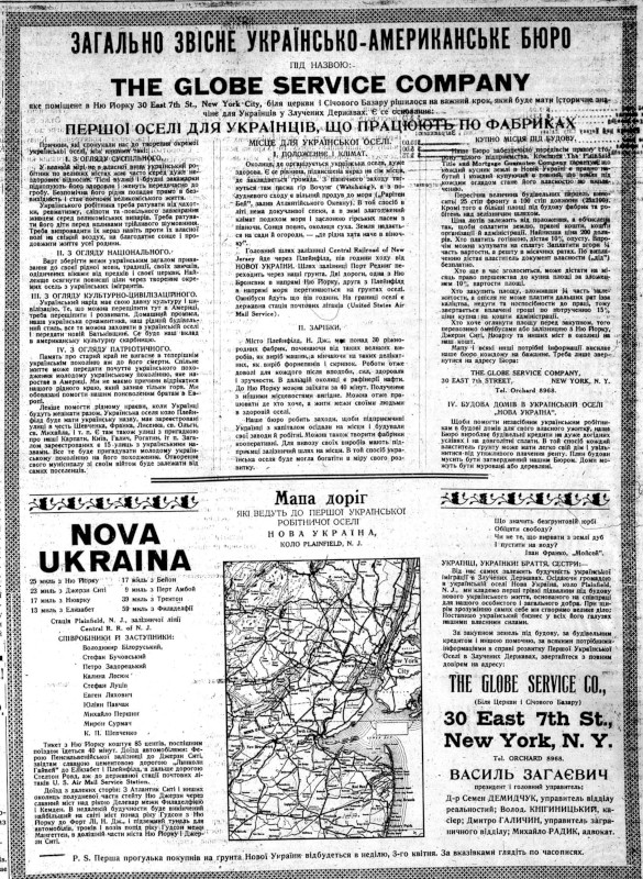 Advertisement for property in the Nova Ukraina real estate development