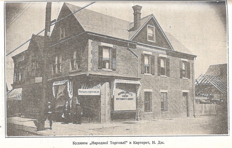 The "Narodna Torhovlia" ("National Supply Co.") building in Carteret, N. J.