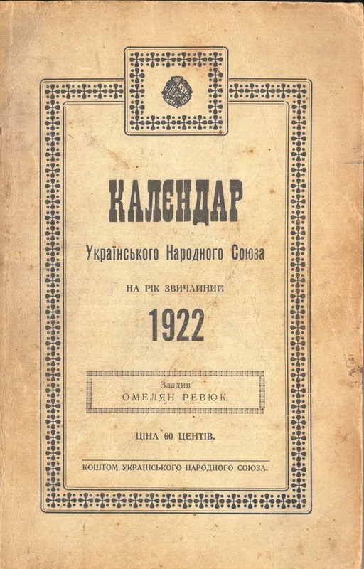 Almanac of the Ukrainian National Association for the Ordinary Year of 1922