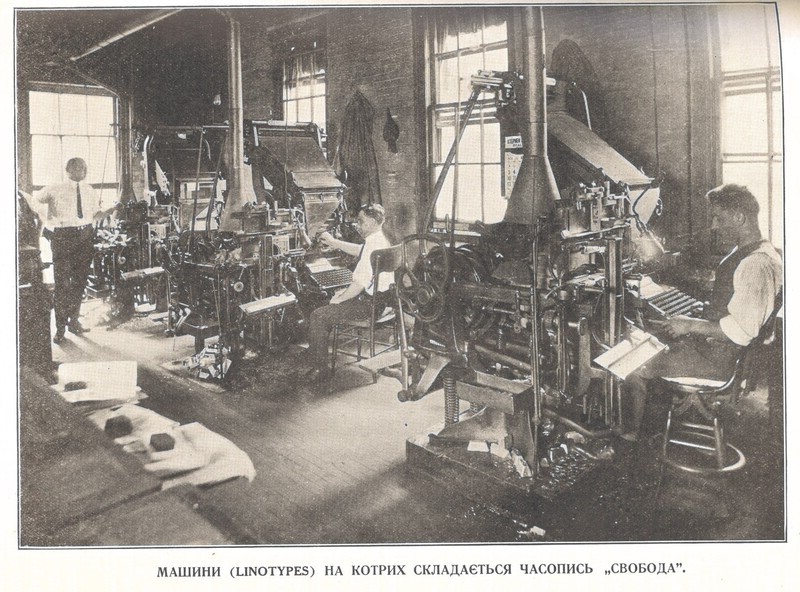 Linotype machines used for the typesetting of the "Svoboda" newspaper