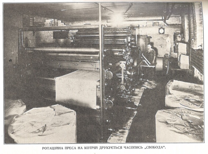 The rotary press used to print the "Svoboda" newspaper