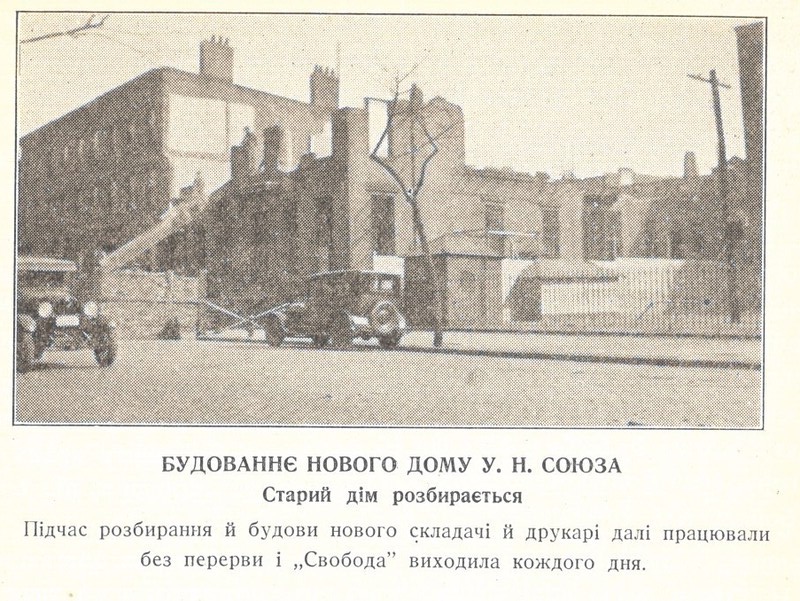 Caption translation: "The old home is being demolished. During demolition and construction, the stockrooms and printing plant continued without interruption and "Svoboda" was published daily." 