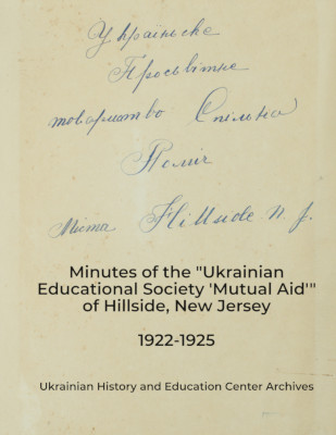 Minutes of the "Ukrainian Educational Society 'Mutual Aid'" of Hillside, New Jersey